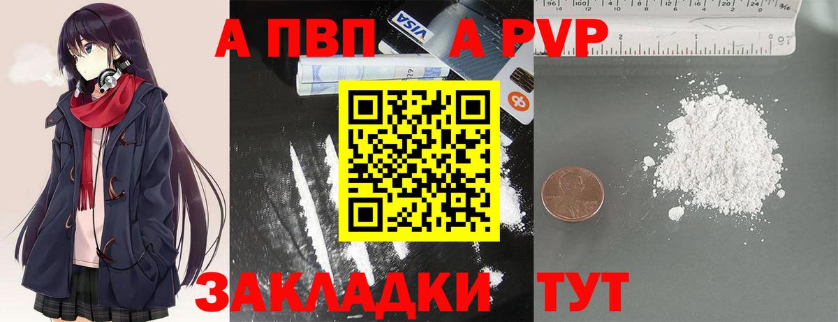 Alpha-PVP кристаллы Нальчик