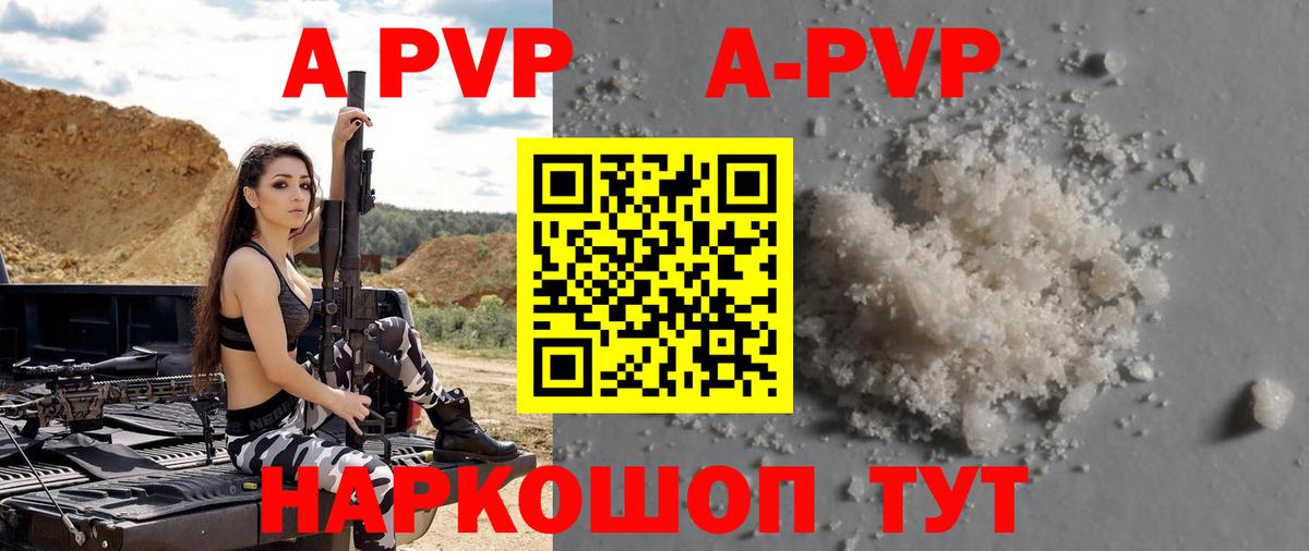 APVP крисы CK  А ПВП VHQ  Alpha PVP кристаллы  Нальчик  Вход с VPN 