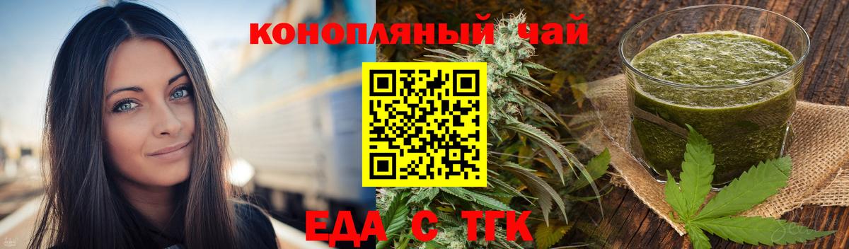 Cannafood конопля  Вход с VPN  Нальчик 