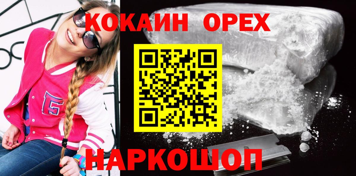 COCAIN 99% Нальчик