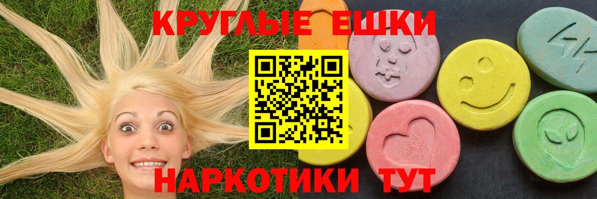 mega ТОР  Вход с VPN  Нальчик  ЭКСТАЗИ ешки  Экстази XTC 