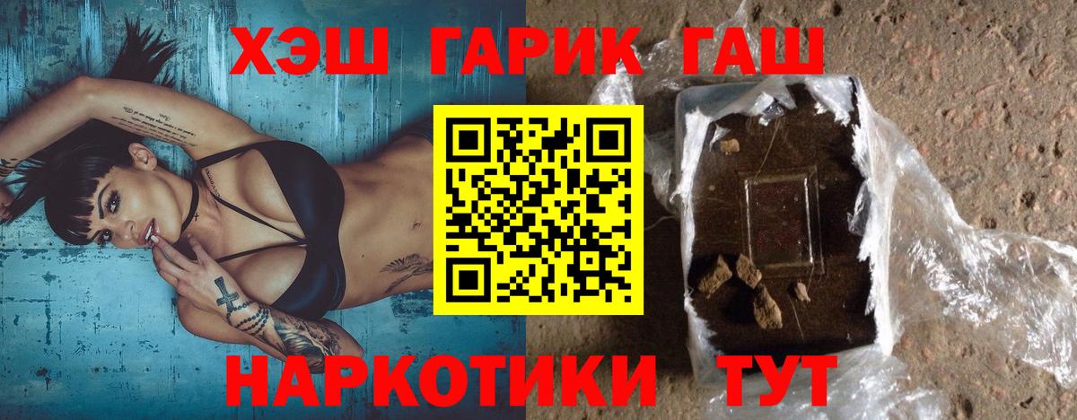 ГАШ Ice-O-Lator  ГАШИШ  Нальчик  Вход с VPN  ГАШ Изолятор 