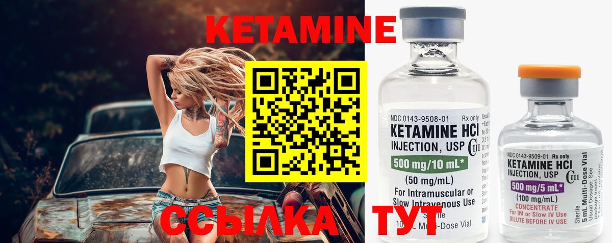 КЕТАМИН VHQ Нальчик