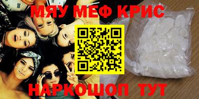 прущие крисы Рыбинск