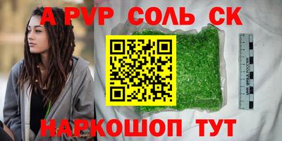 прущие крисы Рыбинск