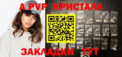 прущие крисы Рыбинск