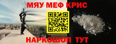 прущие крисы Рыбинск