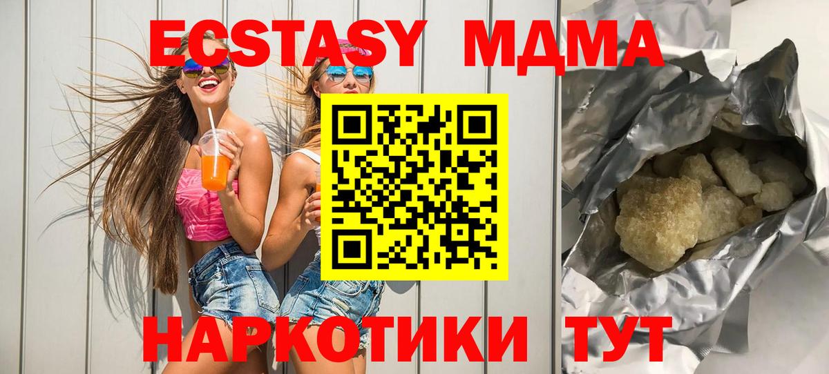 MDMA  Вход с VPN  Нальчик  МДМА crystal  MDMA кристаллы 