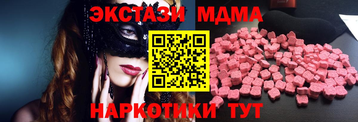 МДМА молли Нальчик