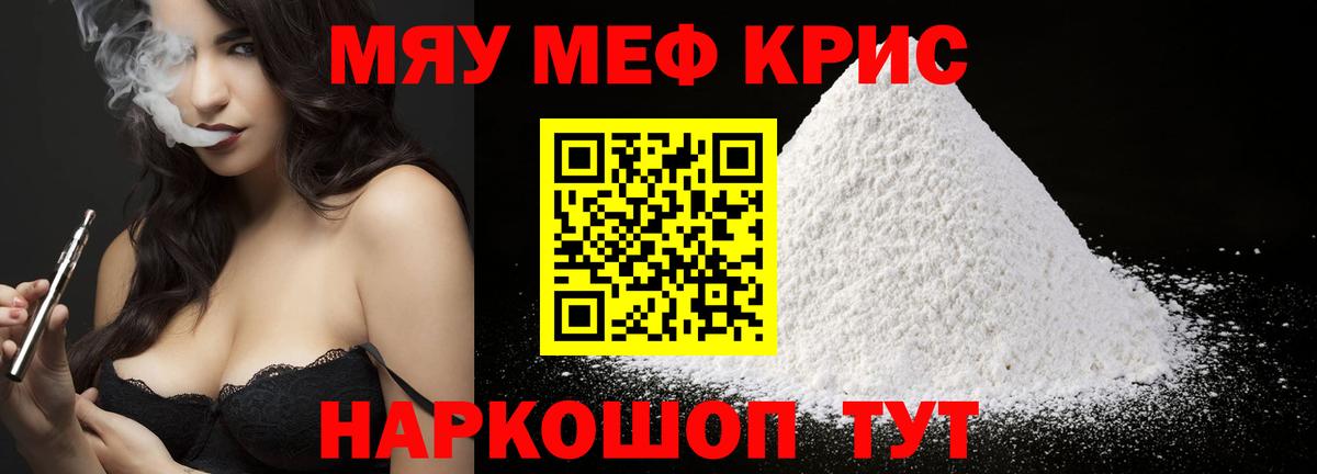 Нальчик  МЕФ VHQ  МЕФ  Вход с VPN 