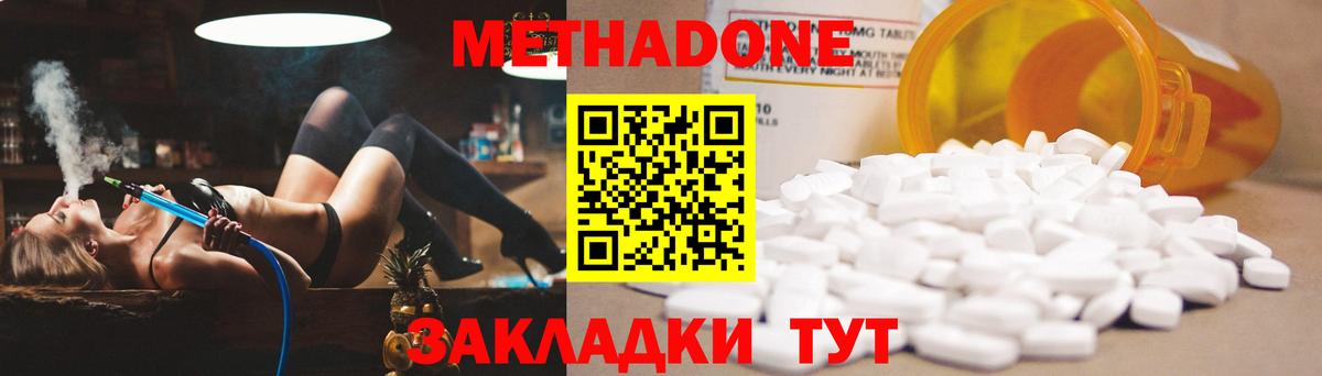 Метадон methadone  Вход с VPN  Нальчик  Метадон кристалл 
