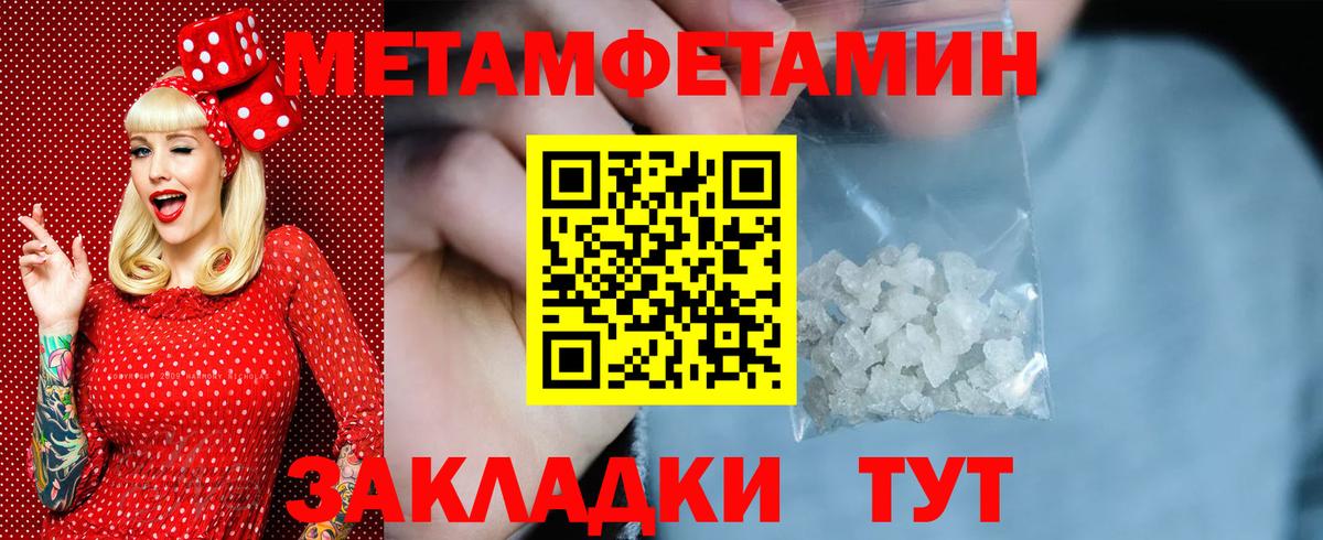 Нальчик  Первитин  Вход с VPN  Первитин мет  Первитин мет 